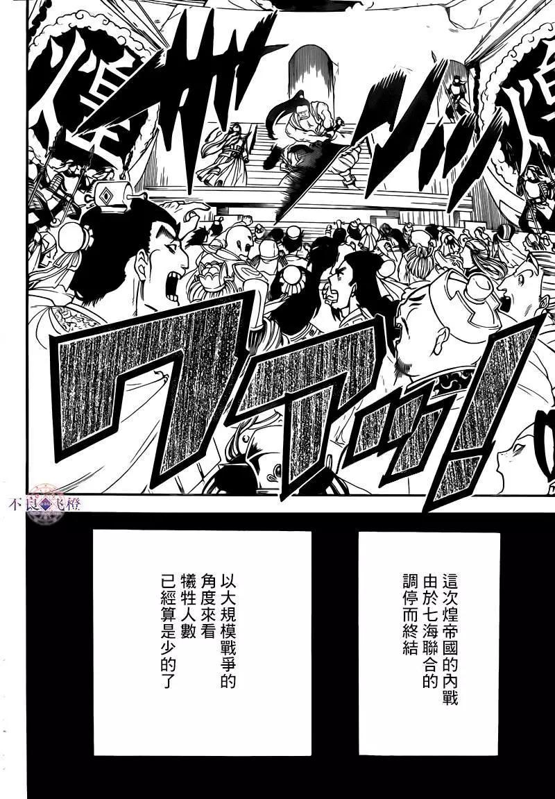 第280夜13
