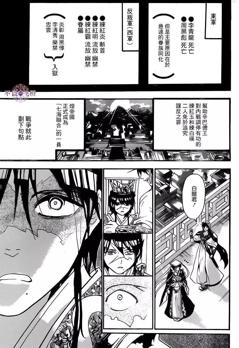第280夜14