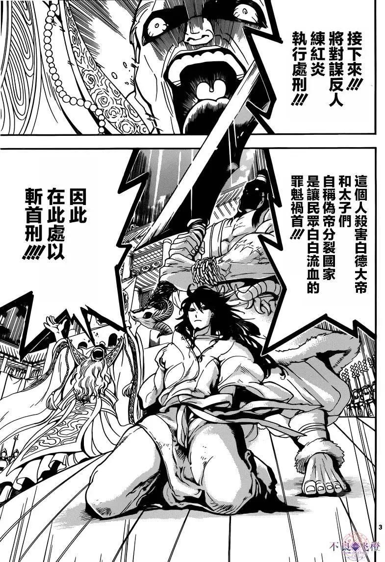 第280夜2