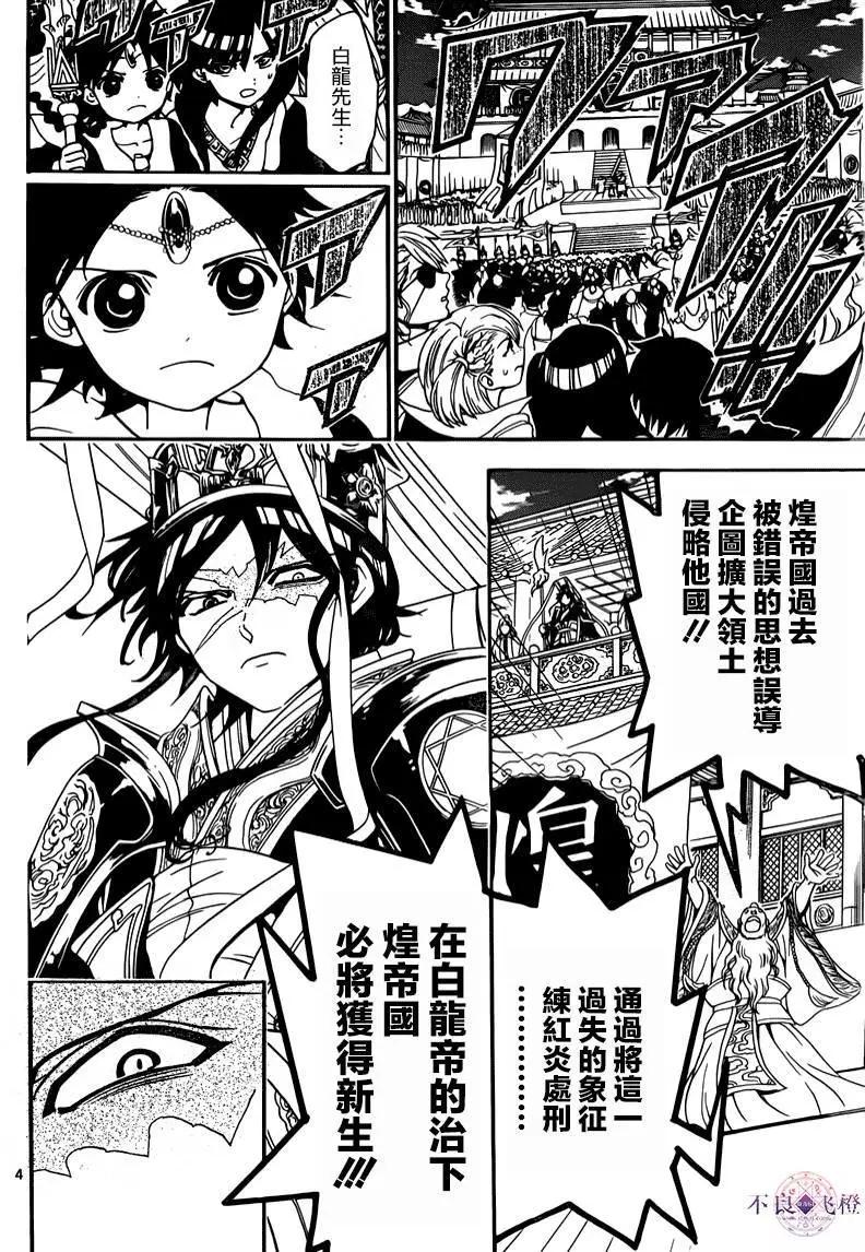 第280夜3