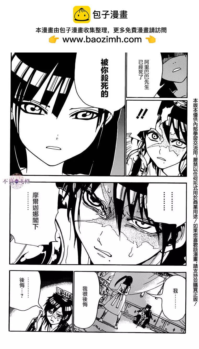 第281夜1
