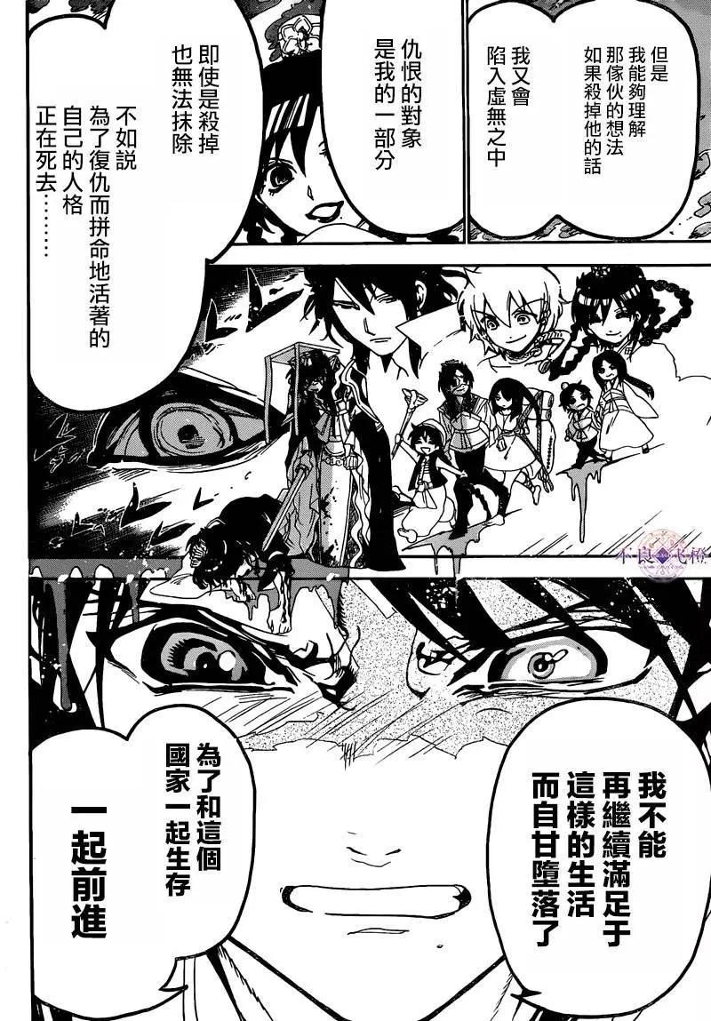 第281夜11