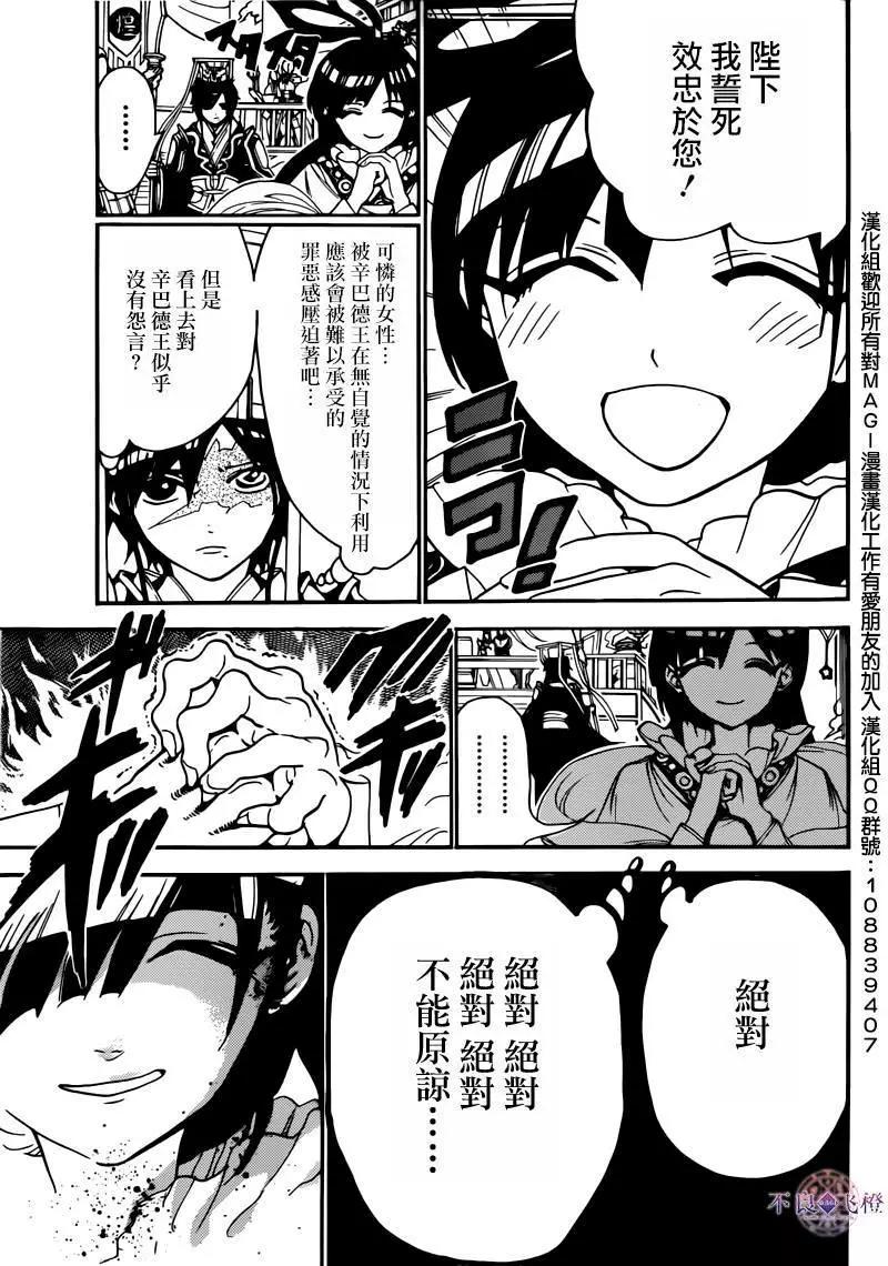 第281夜16