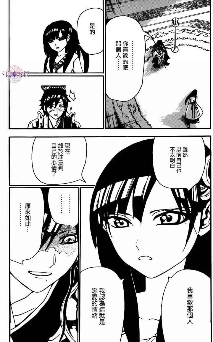 第281夜3