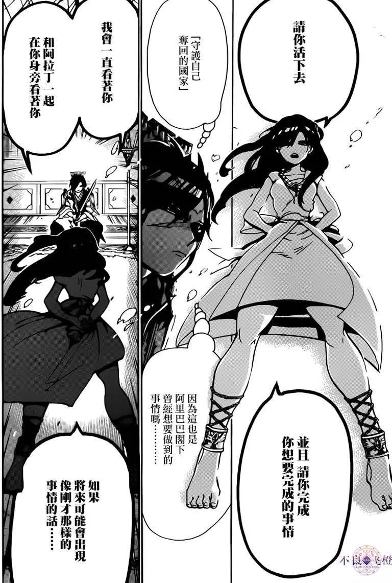 第281夜5