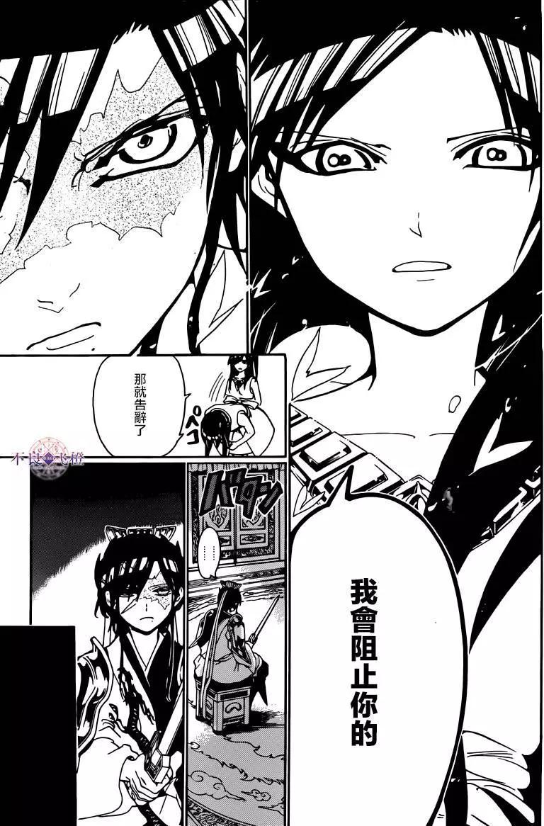 第281夜6