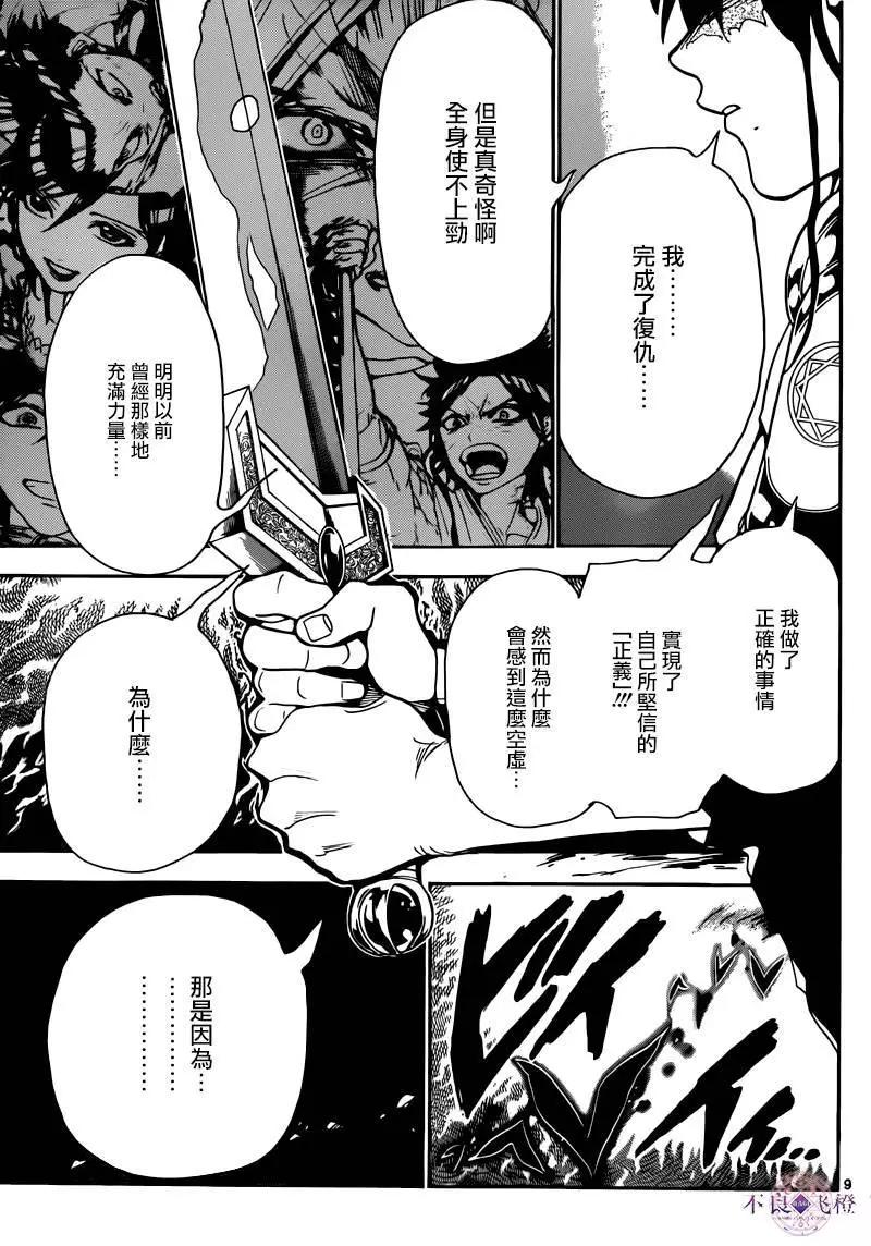 第281夜8