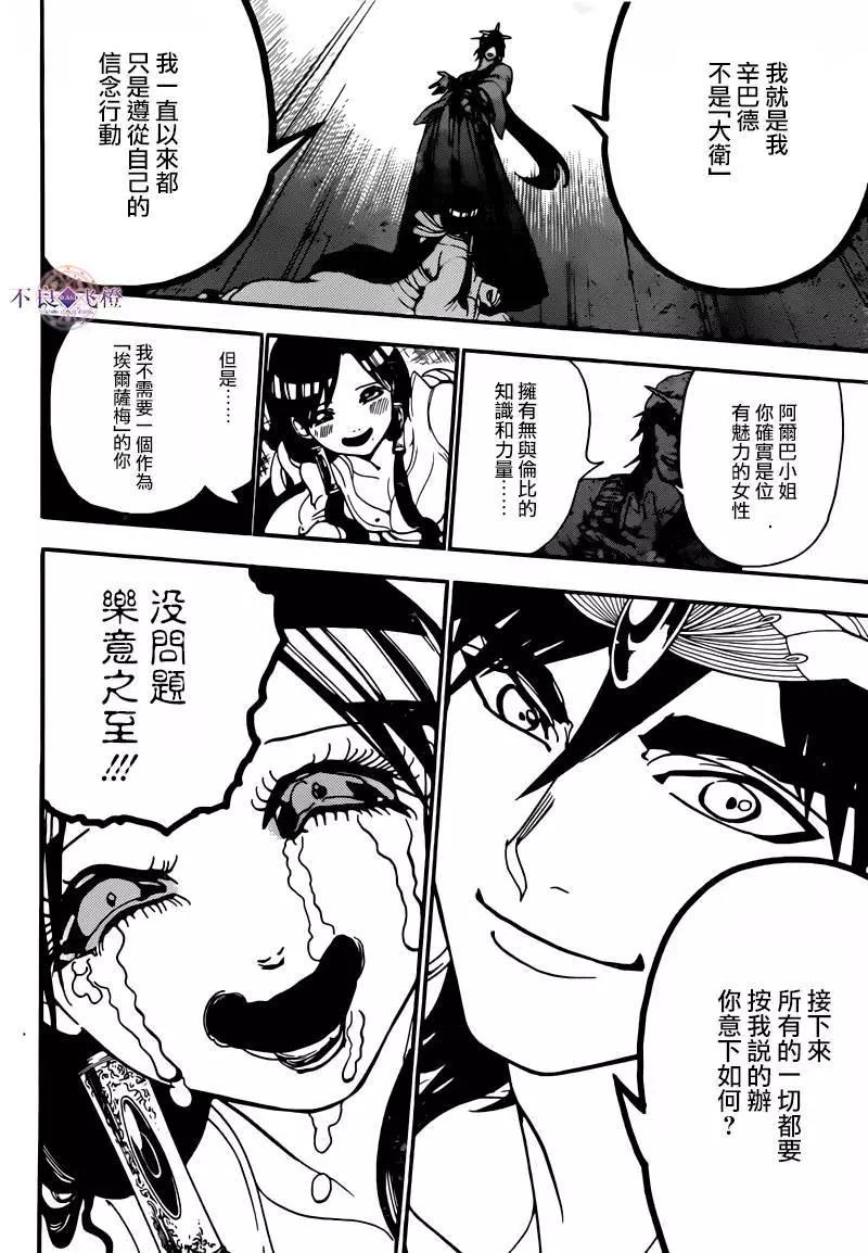 第282夜13
