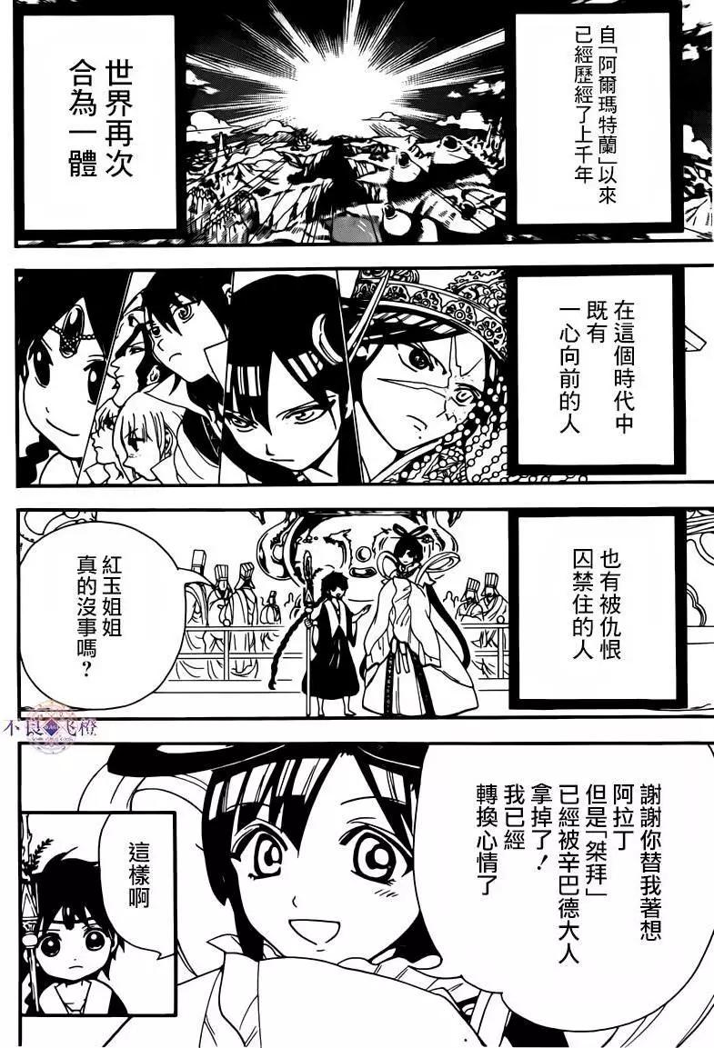 第282夜16