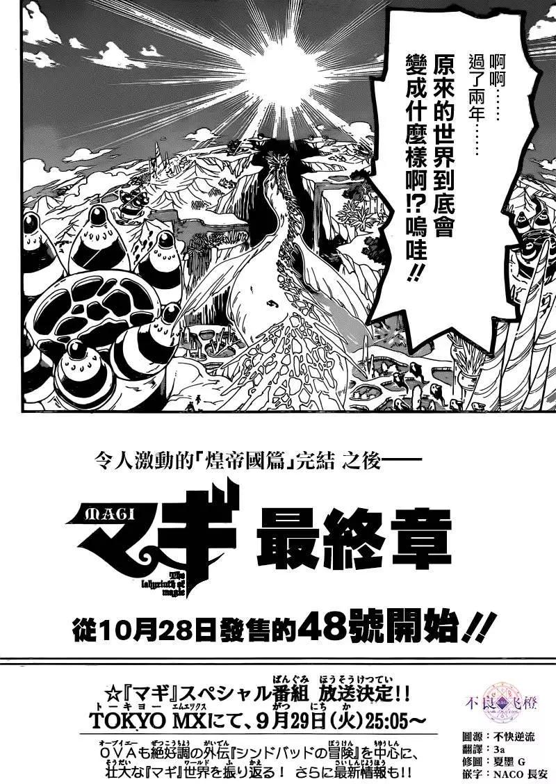 第282夜18