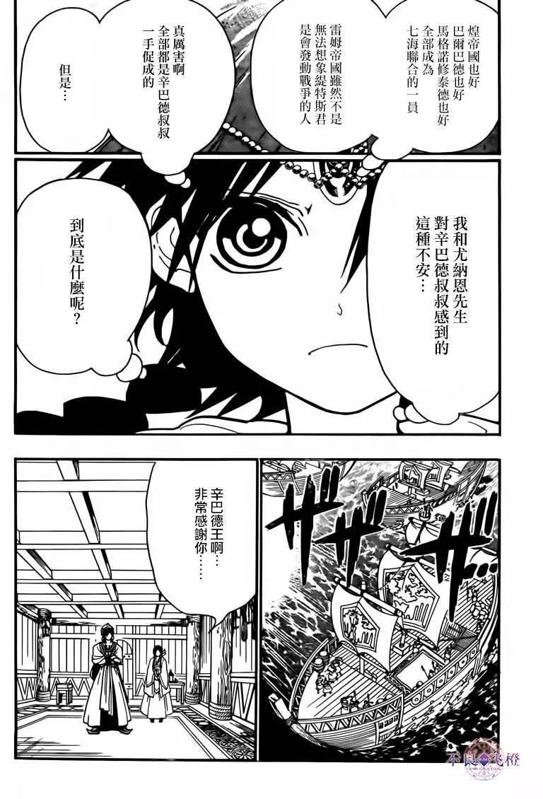 第282夜7
