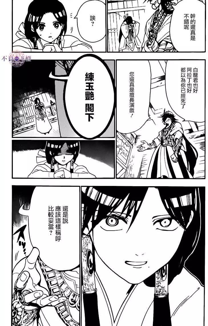 第282夜9