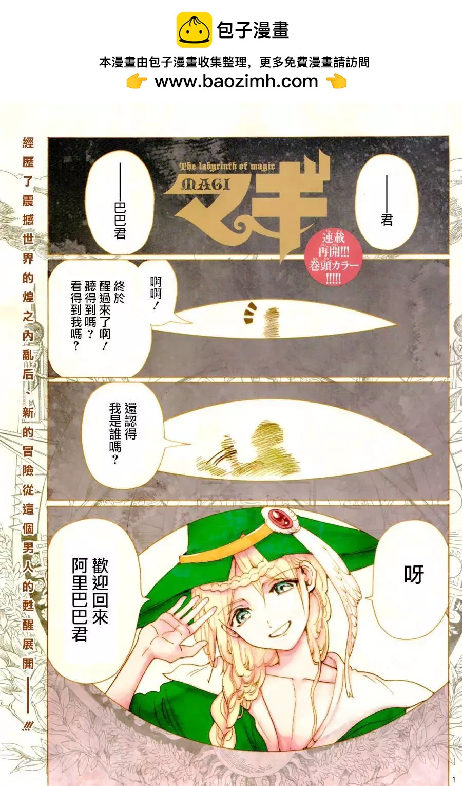 第283夜1