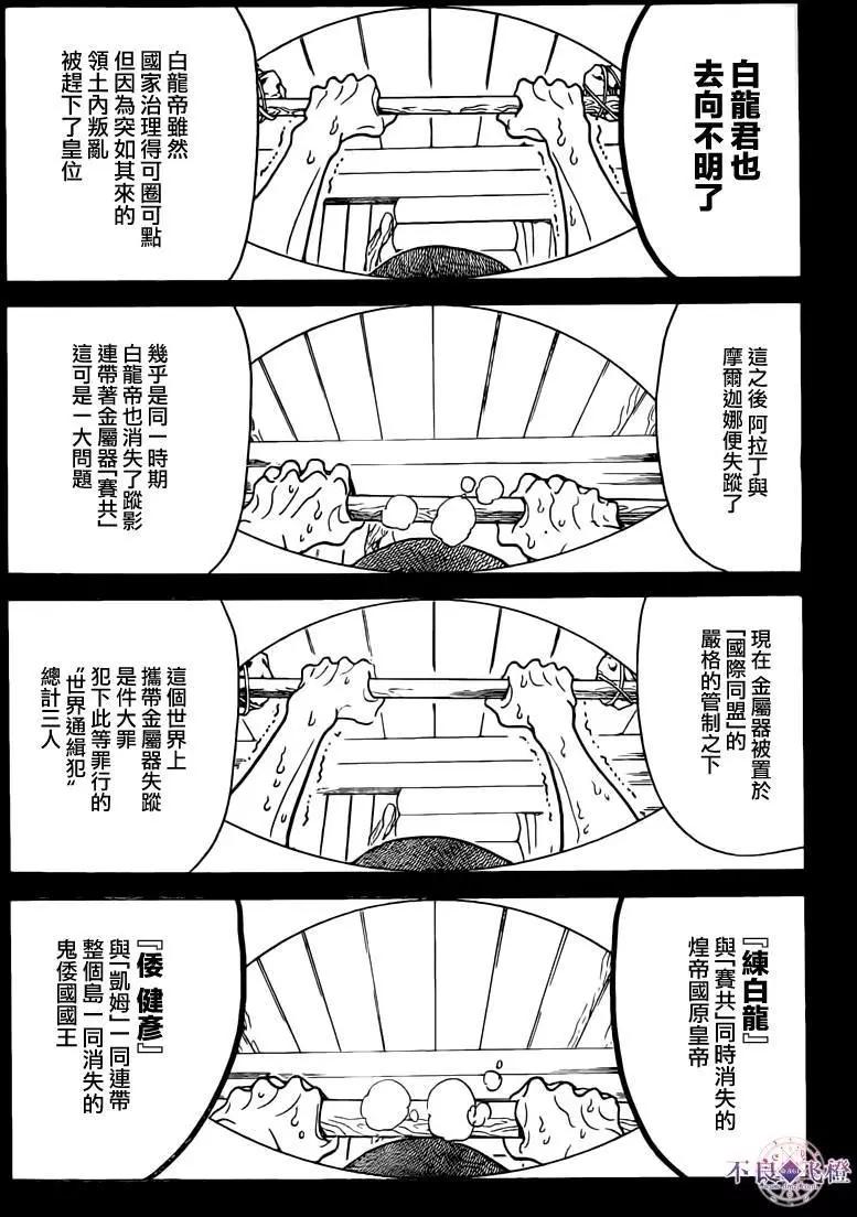 第283夜10