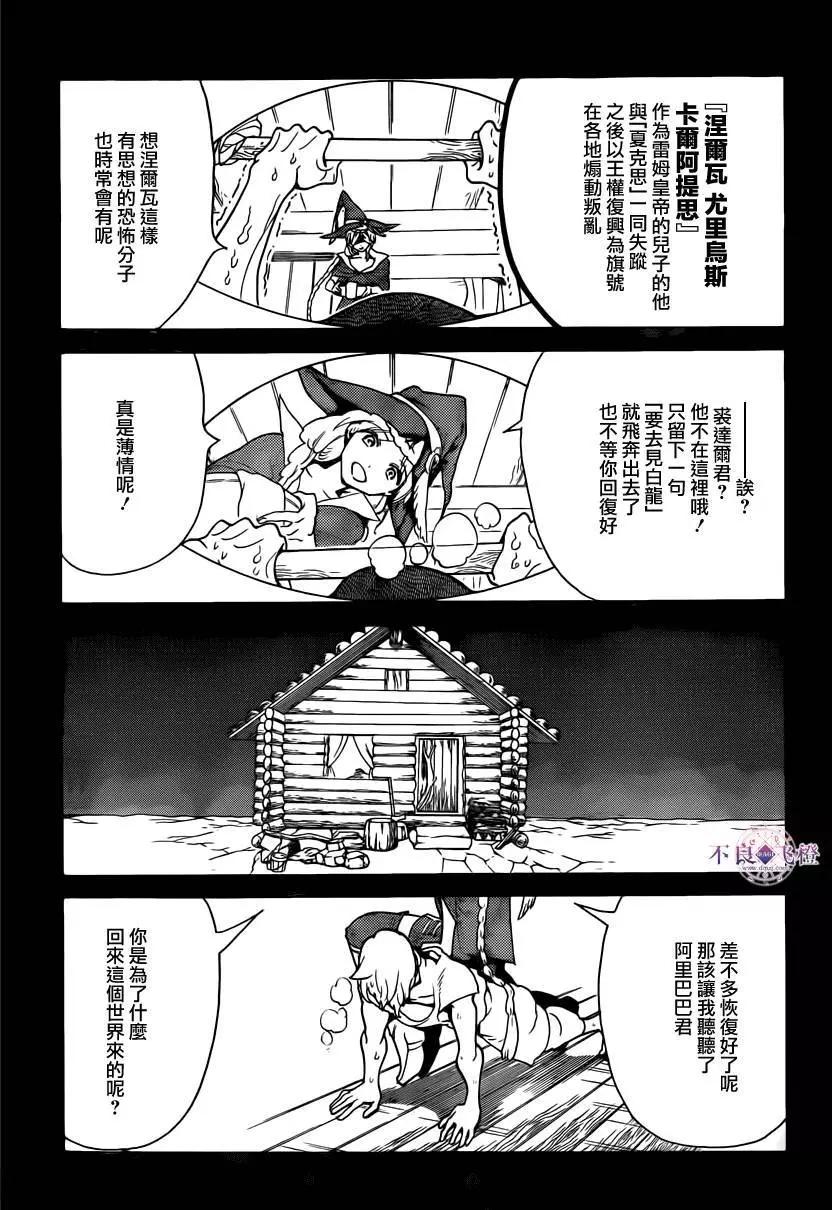 第283夜11