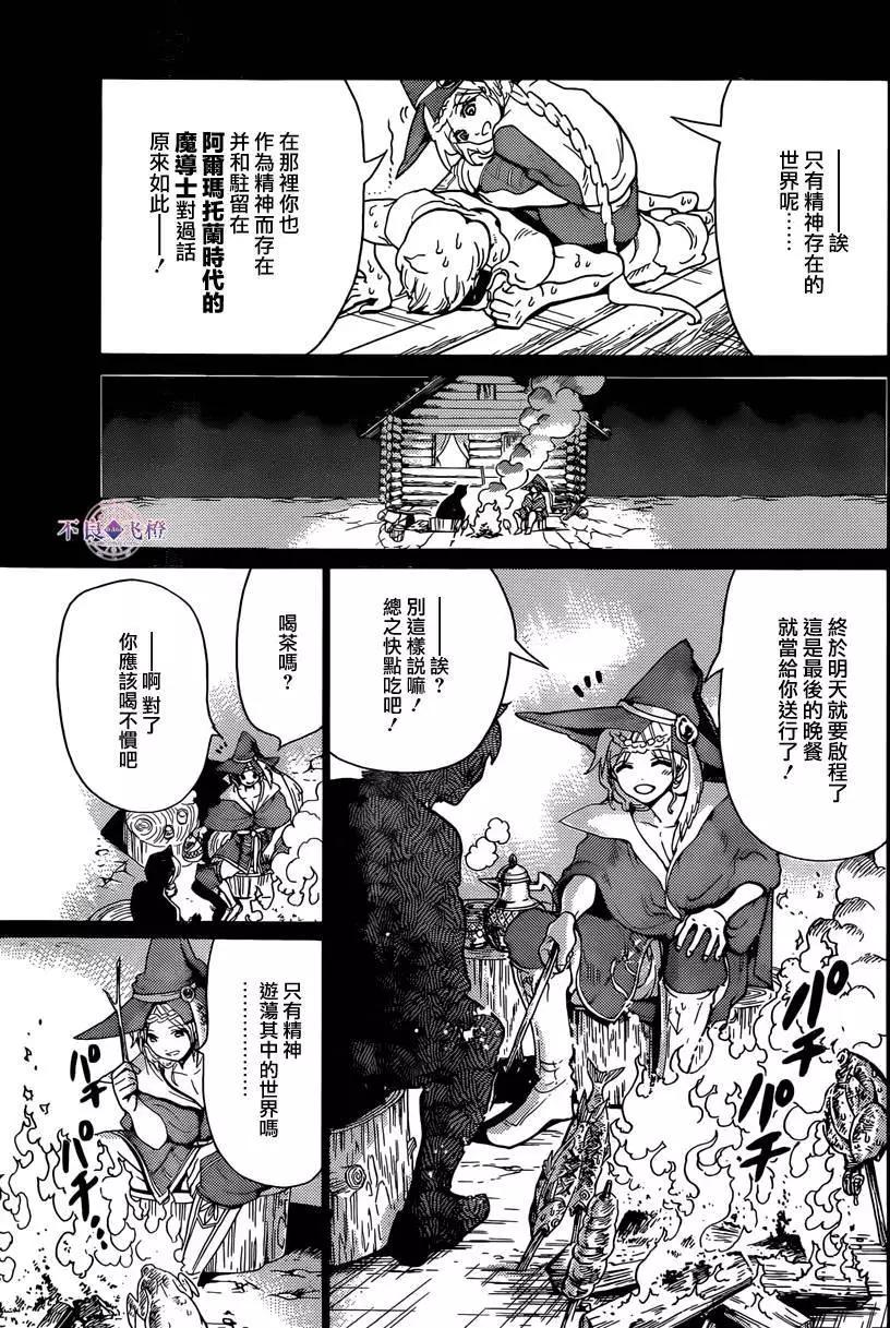 第283夜13