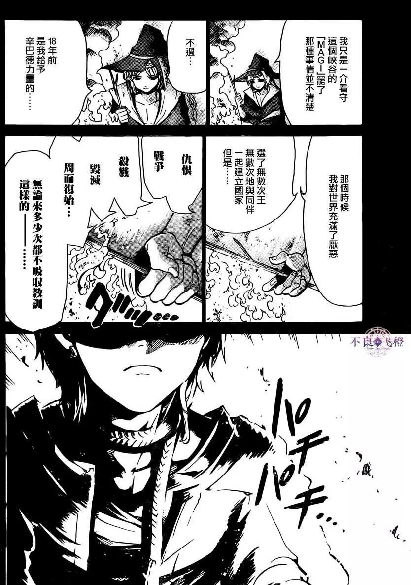 第283夜14