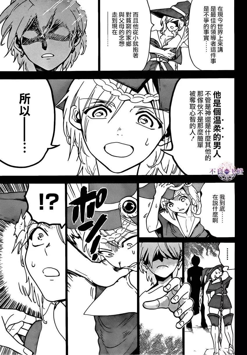 第283夜17
