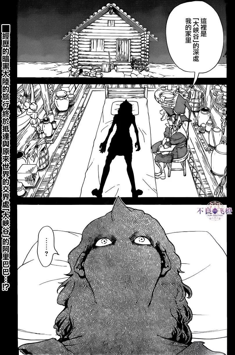 第283夜3