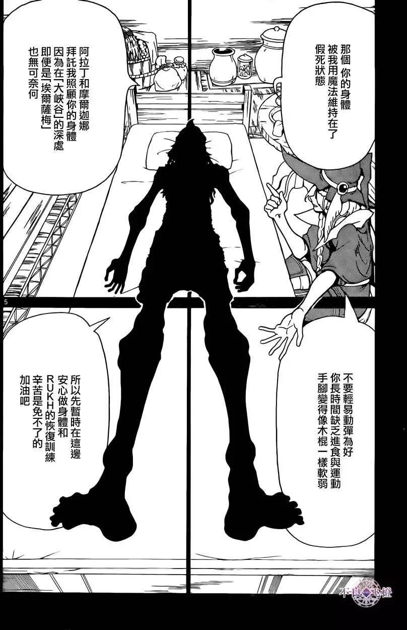第283夜4