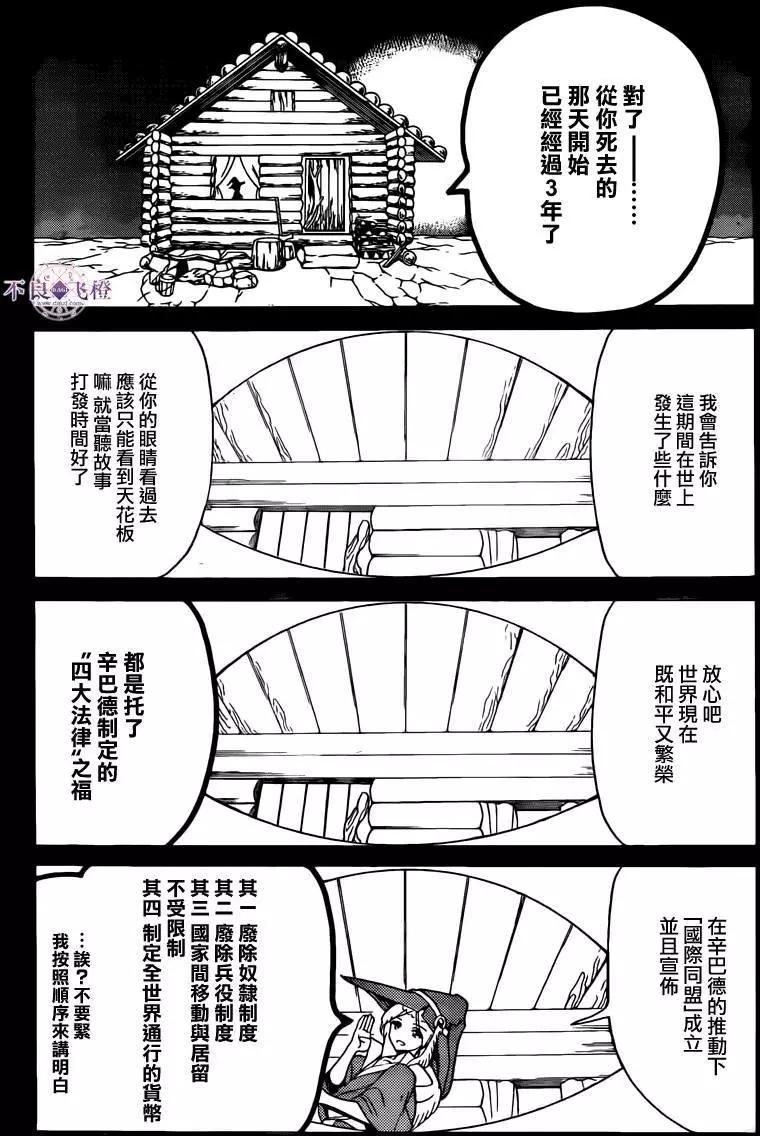 第283夜5
