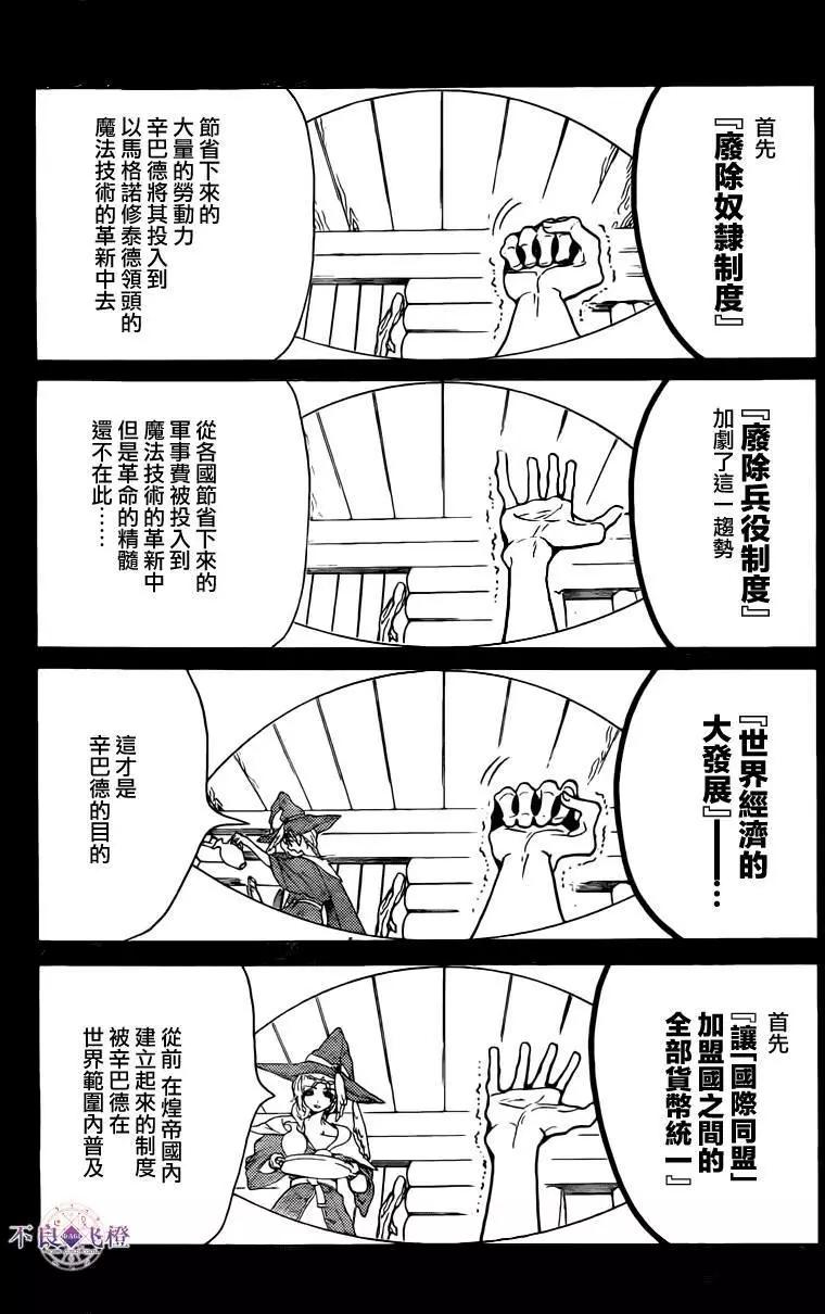 第283夜6