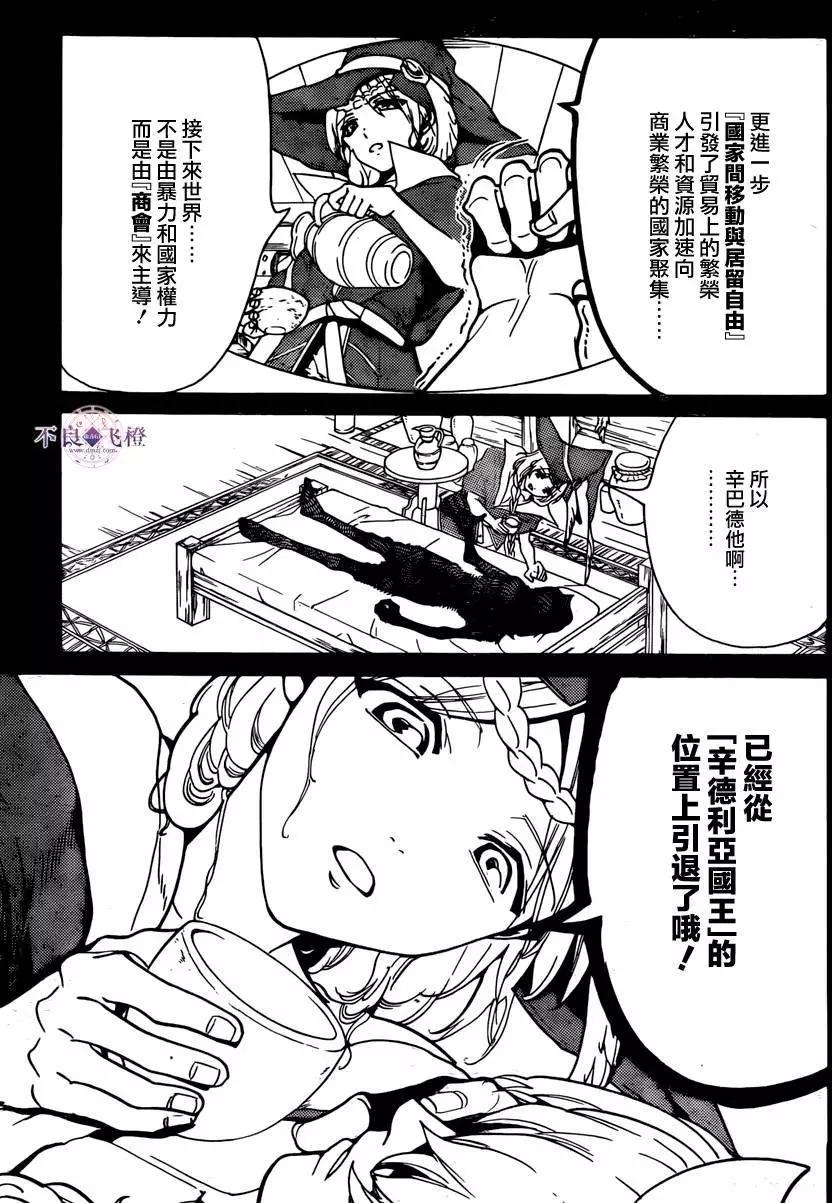 第283夜7