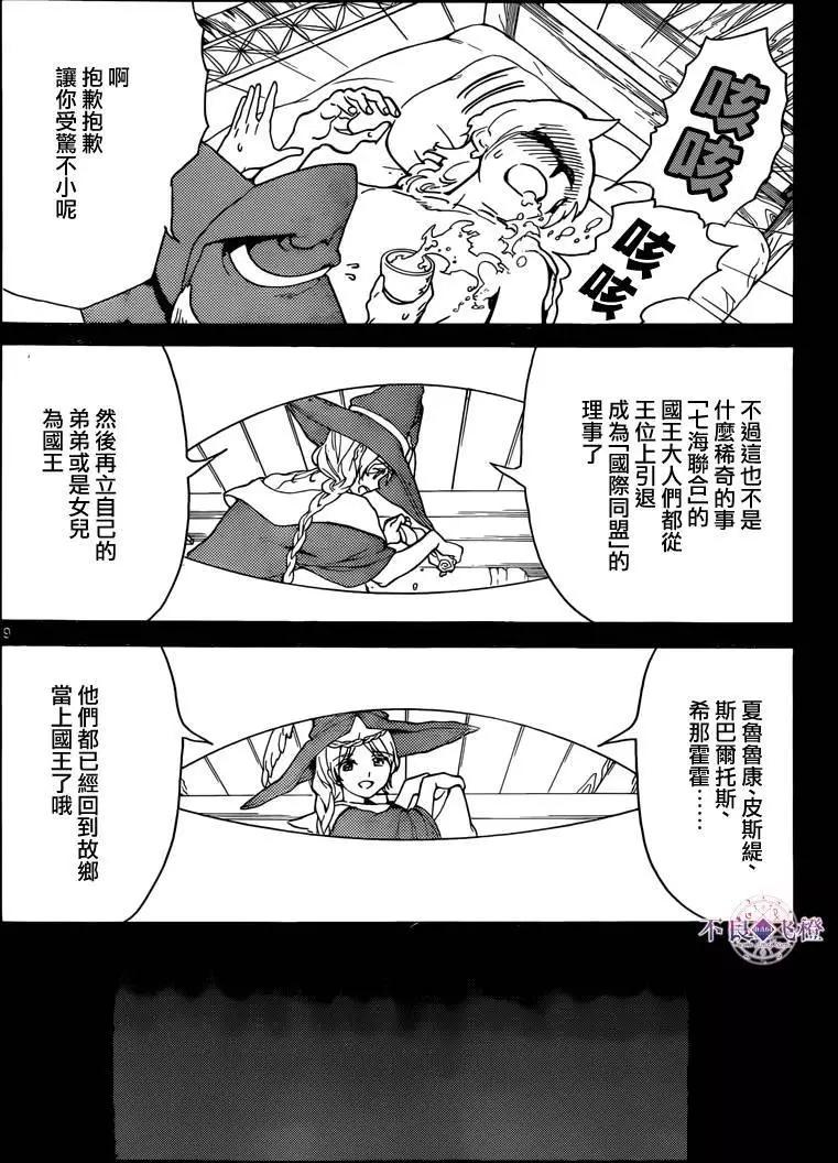 第283夜8