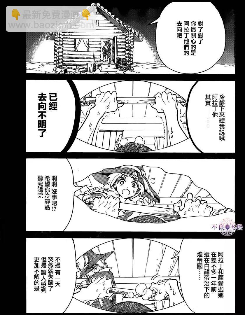 第283夜9
