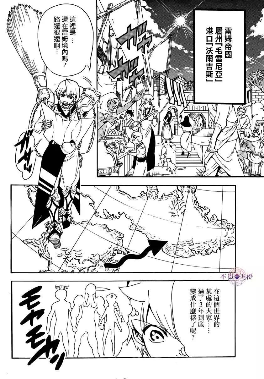 第284夜3