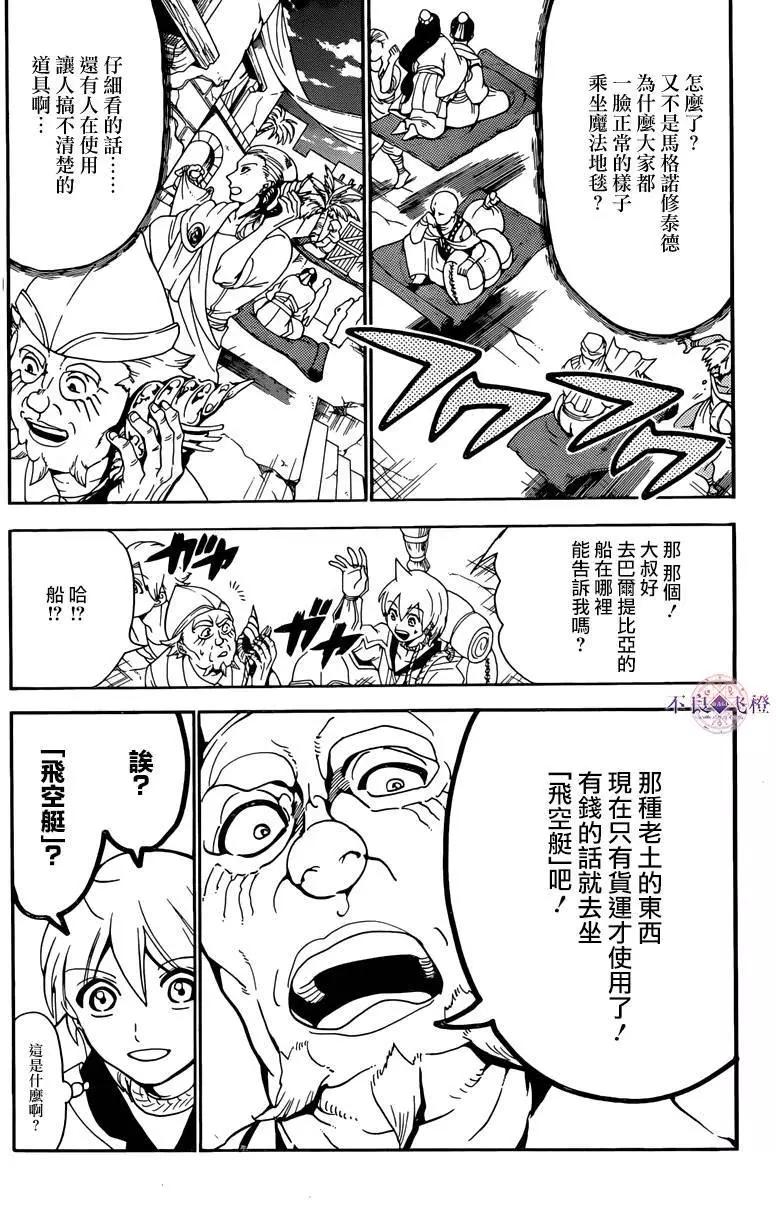 第284夜6