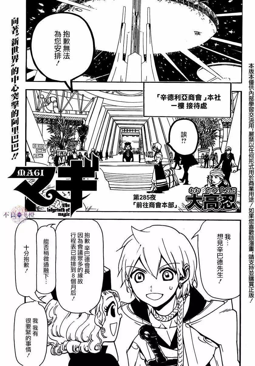 第285夜0