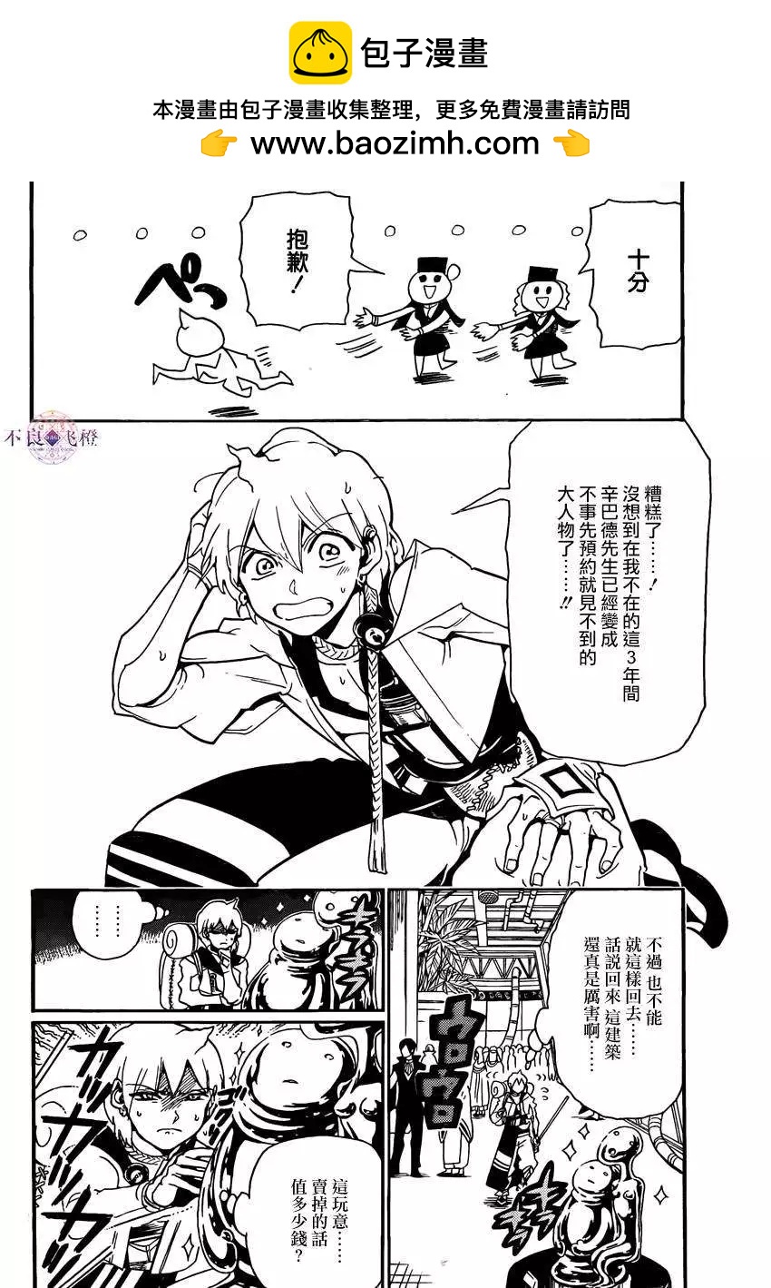 第285夜1