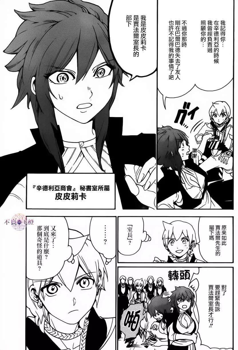 第285夜4