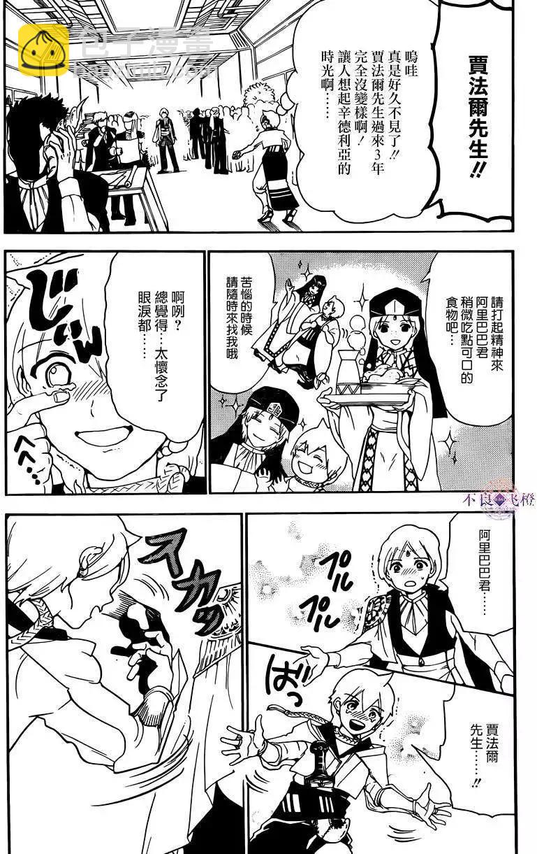 第285夜8