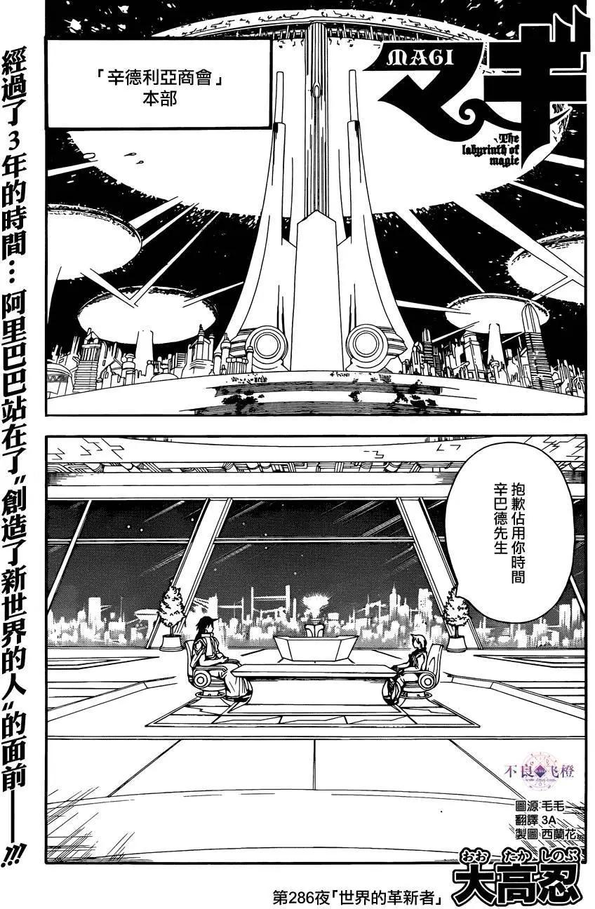第286夜0