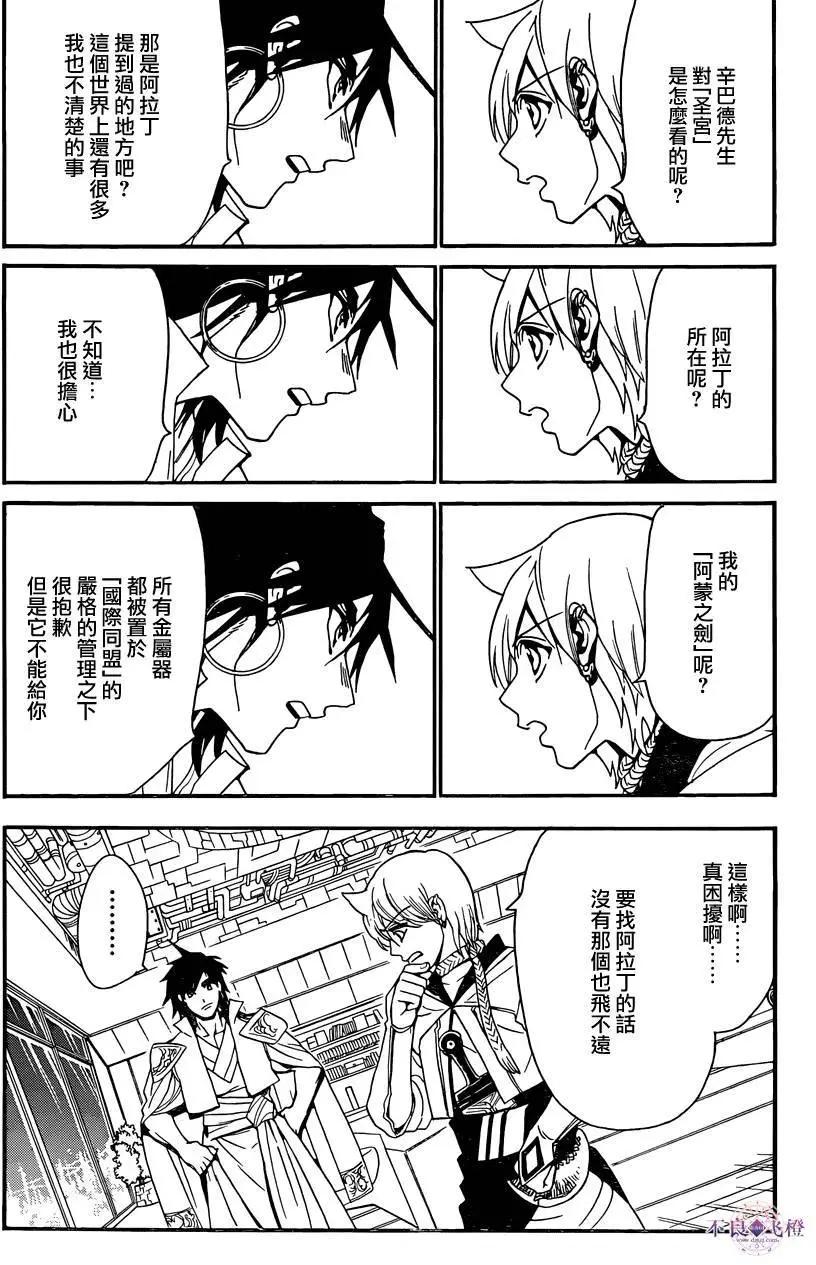 第286夜11