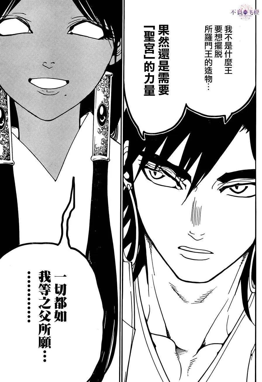 第286夜15
