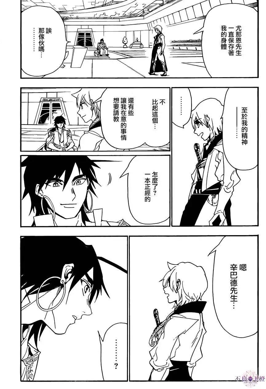 第286夜2
