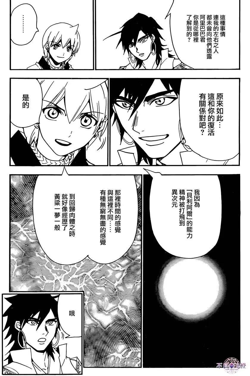 第286夜4