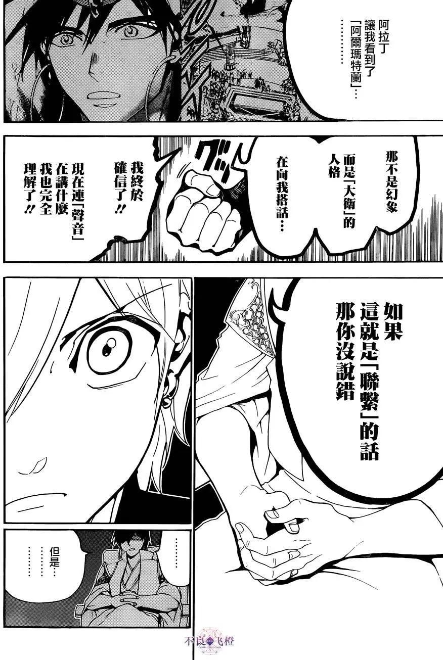 第286夜8