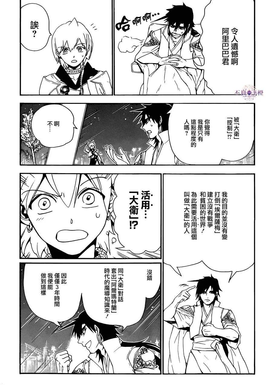 第286夜9