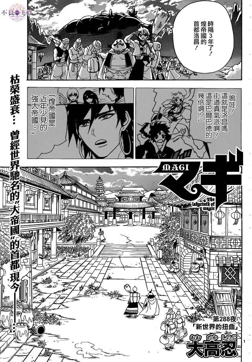 第288夜0