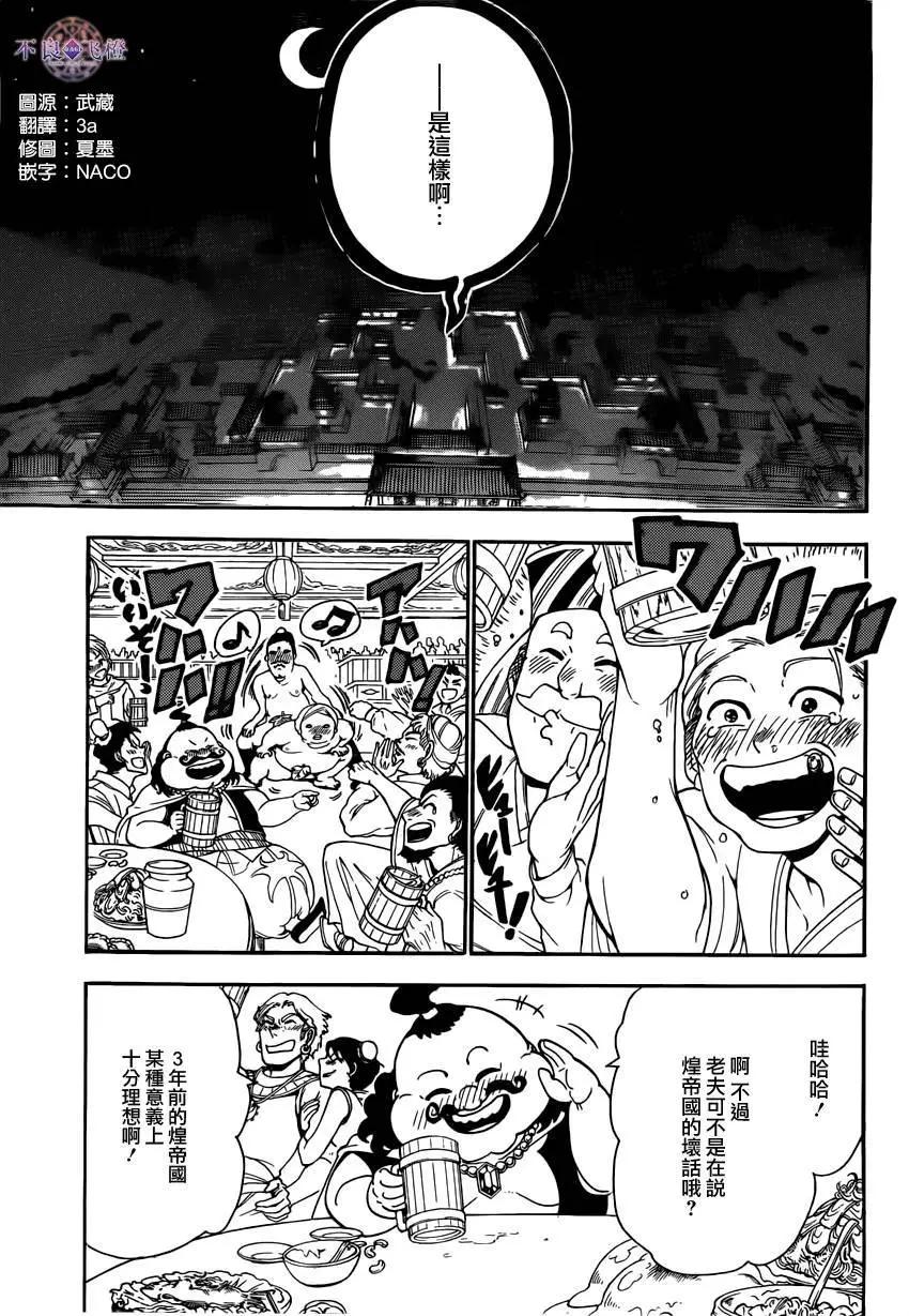 第288夜10