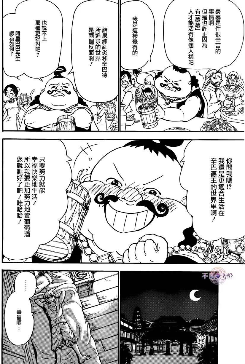 第288夜12