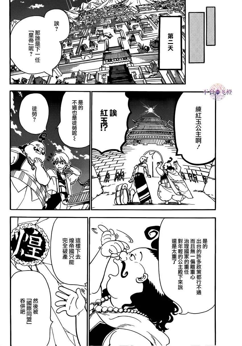 第288夜14