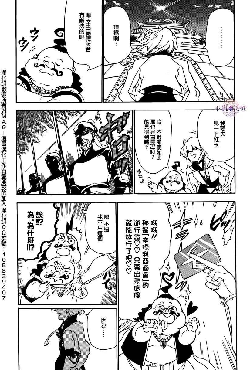 第288夜15