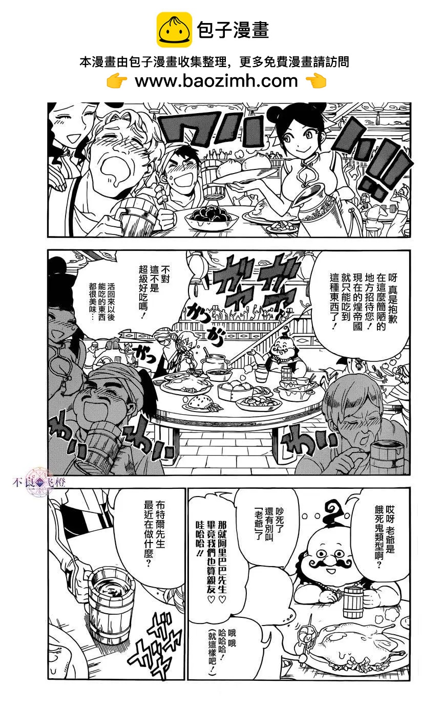 第288夜2