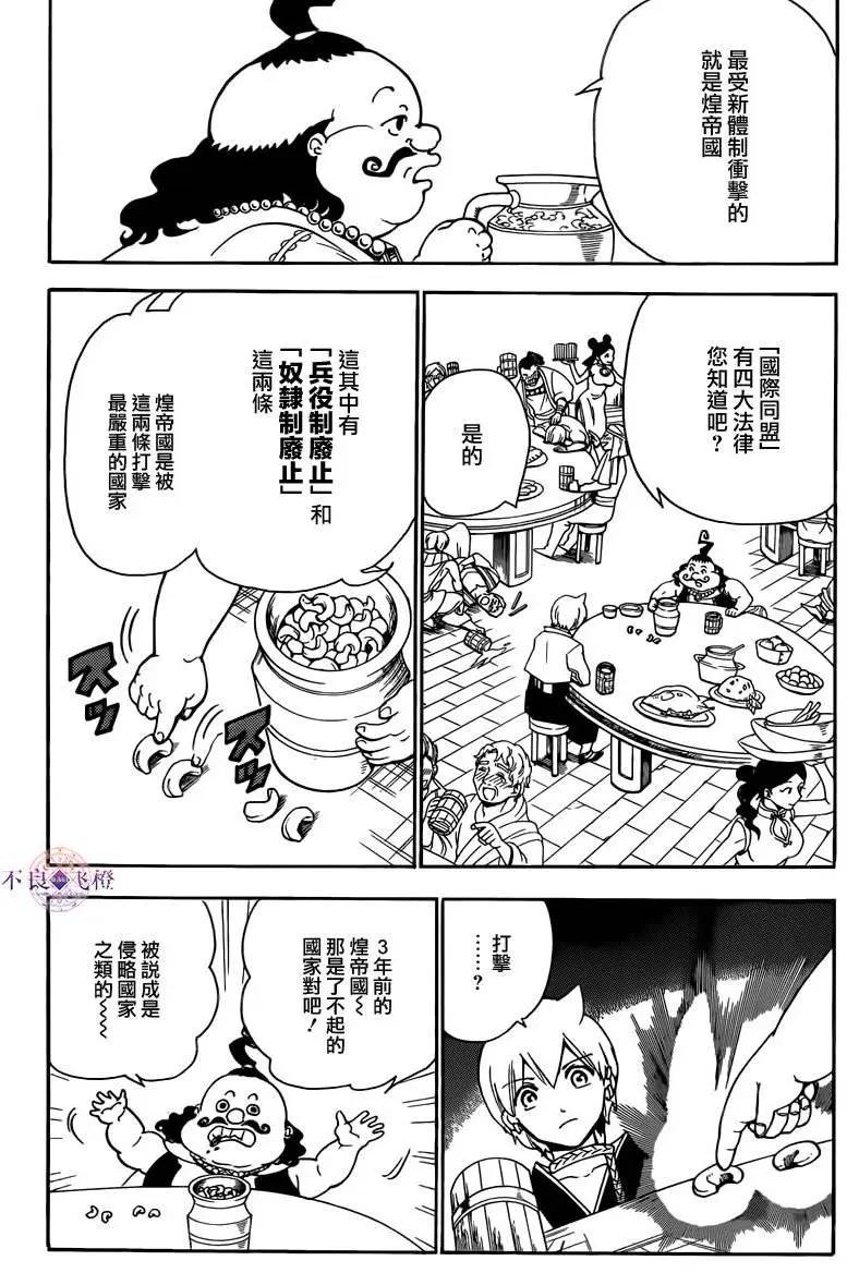 第288夜4