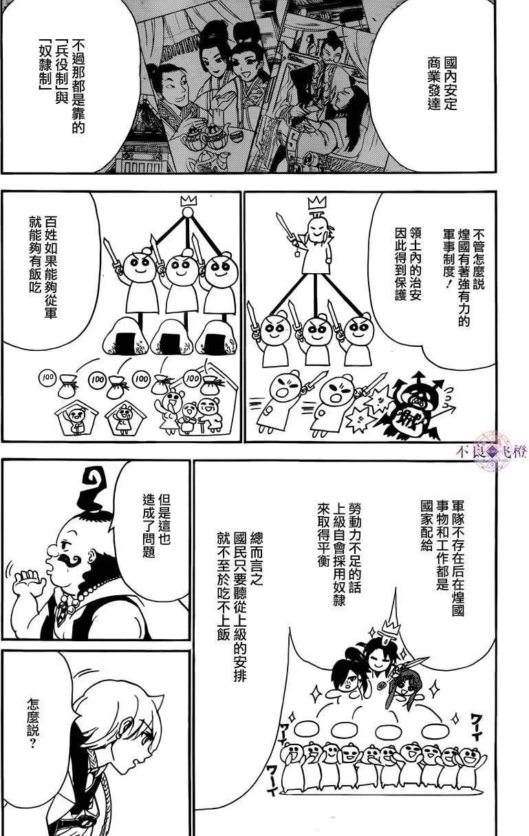 第288夜5